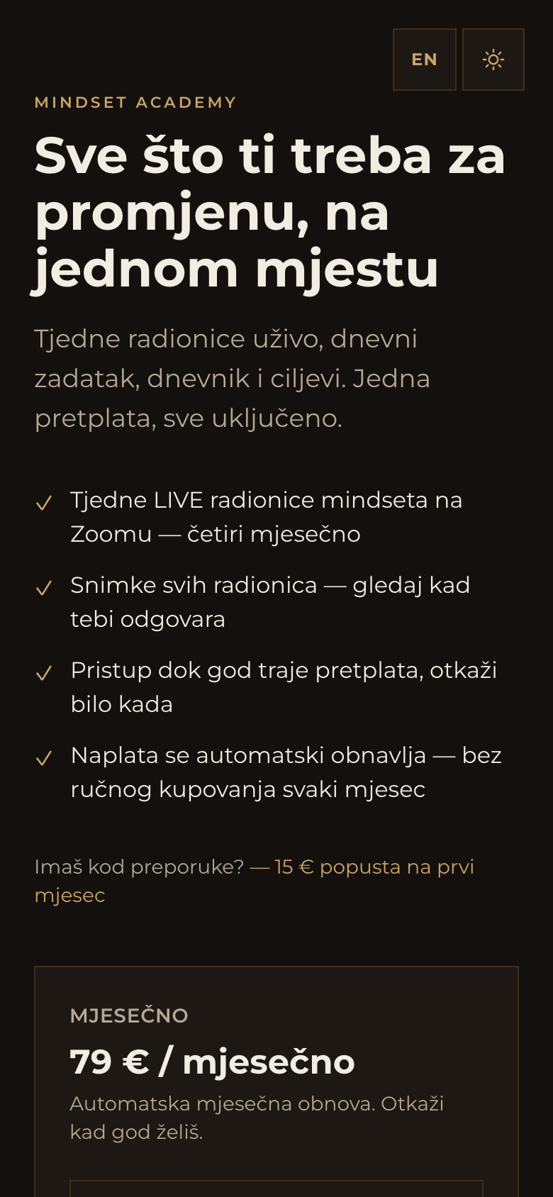 Страницата за претплата
