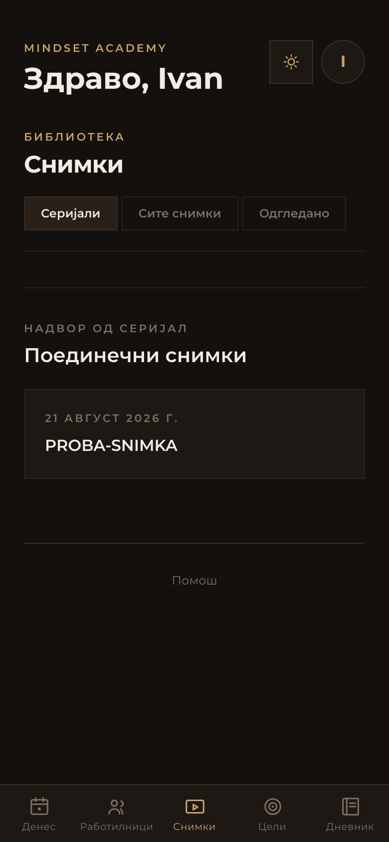 Картичката Снимки
